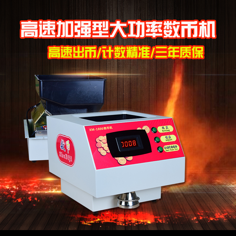 High-speed enhanced coin counting machine (lm) supports game