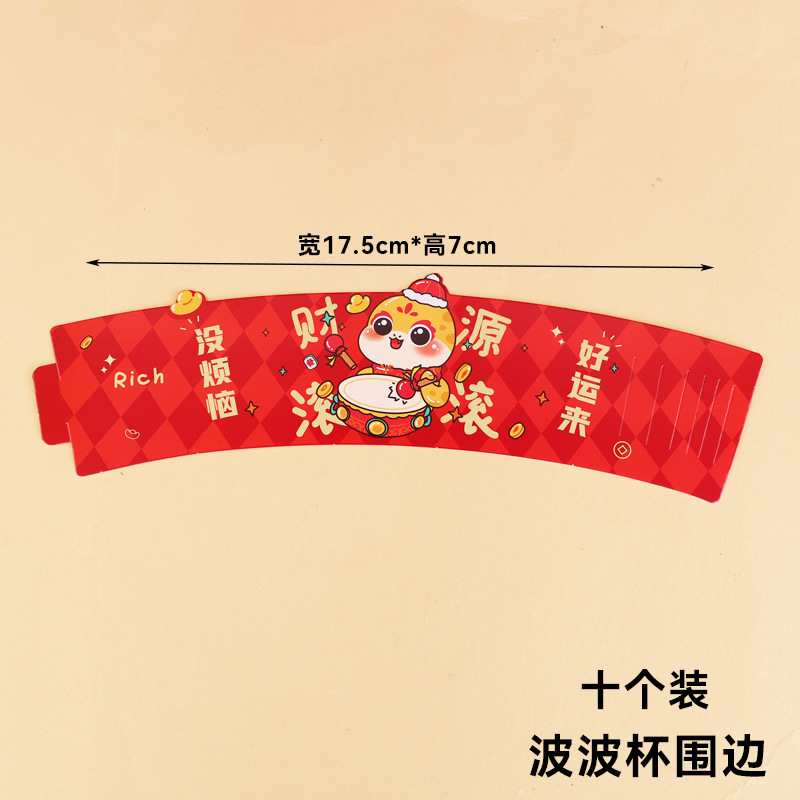10-piece "Wealth Flowing In" Boba Cup Border Pack