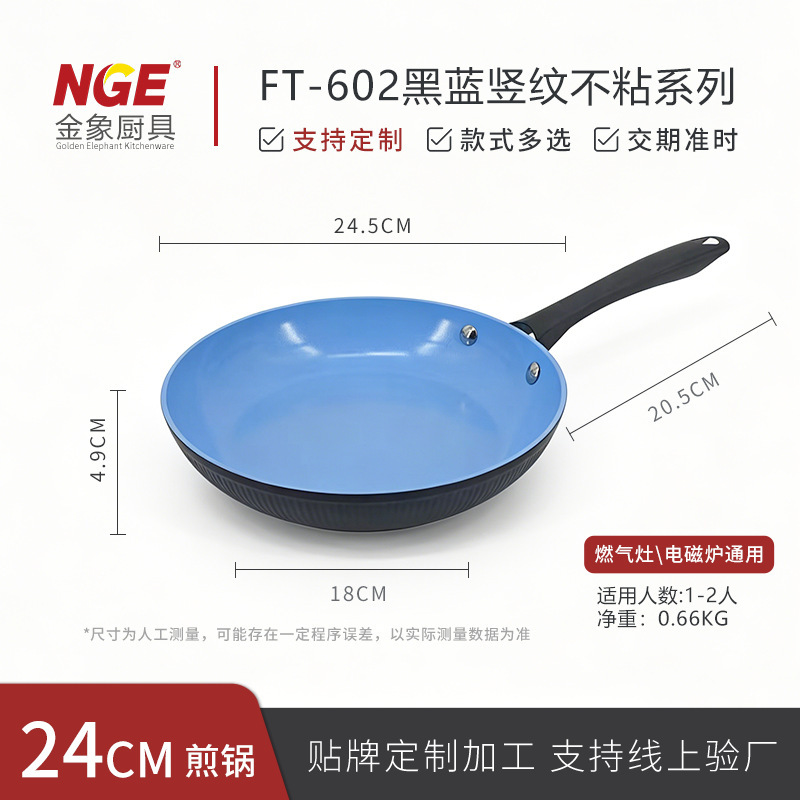 24CM single-handle frying pan