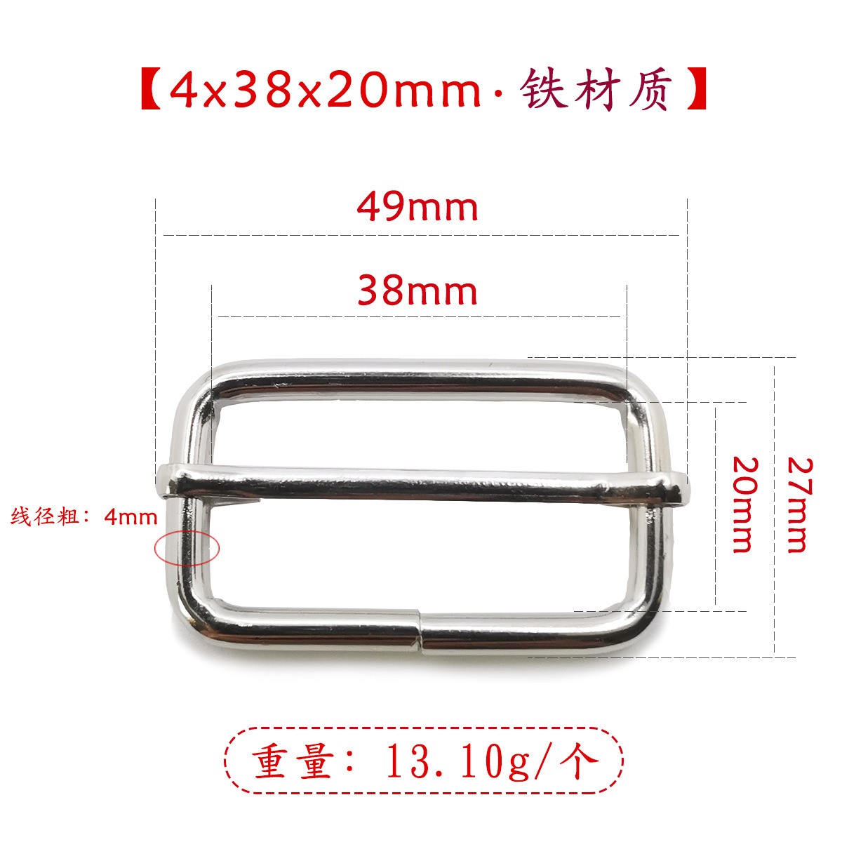 4x38x20mm