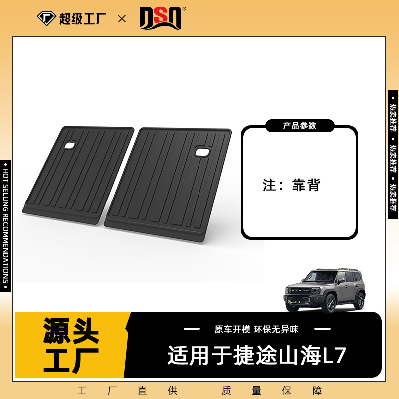 Coussin de dossier Shan Hai L7 (7 places) 2024-2025