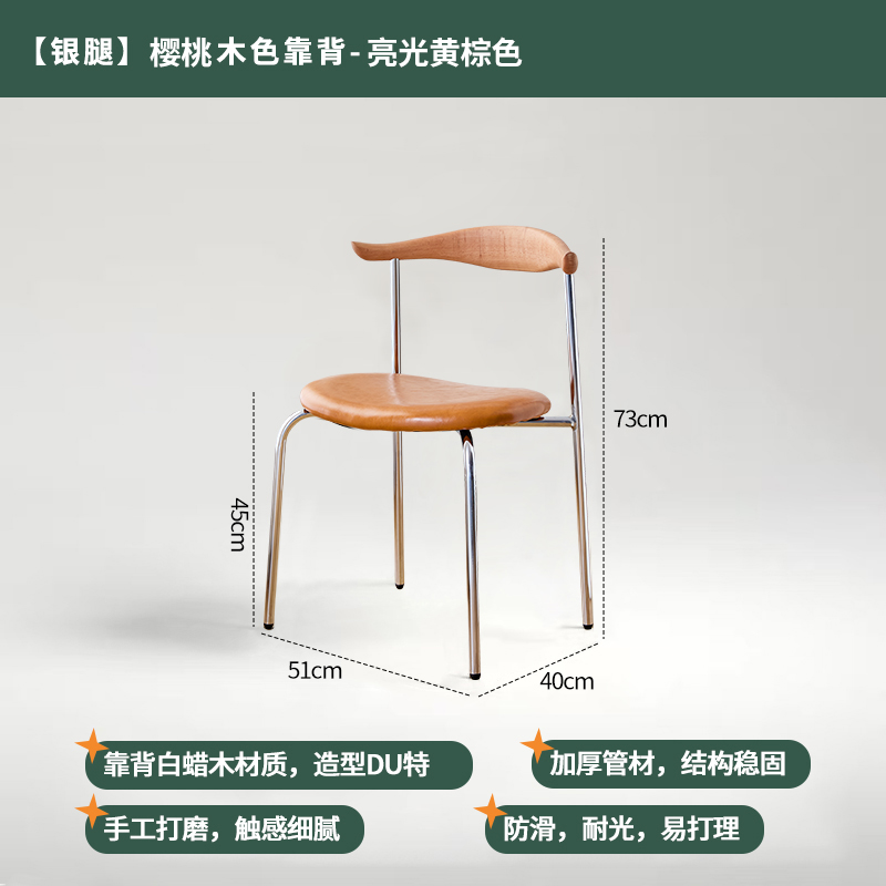 Cherry color solid wood backrest-bright