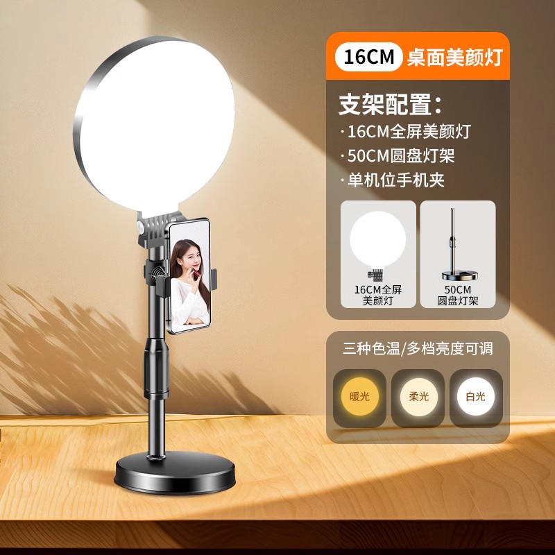 light+50cm stand+phone clip