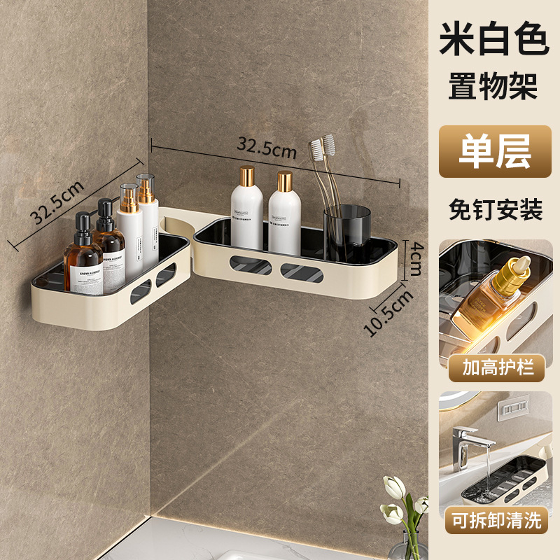 Étagère de rangement blanc cassé