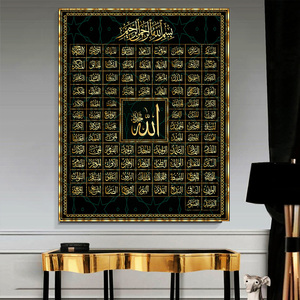 Islamic Art Canvas <strong>99</strong> Names <strong>of</strong> <strong>Allah</strong> Muslim Islamic Canvas - Product Image 6