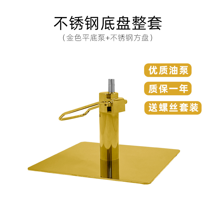 Stainless steel floor pedal
