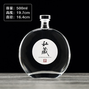 批发250毫升平板冰酒瓶小玻璃果酒和500毫升冷冲泡咖啡容器