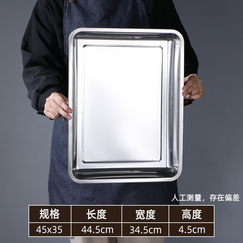45*35*4.8cm deep plate, 0.7mm thick