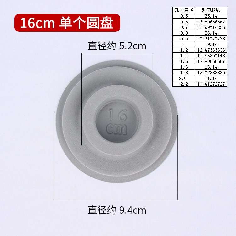 Necklace design disc, 16cm single disc, 1 piece