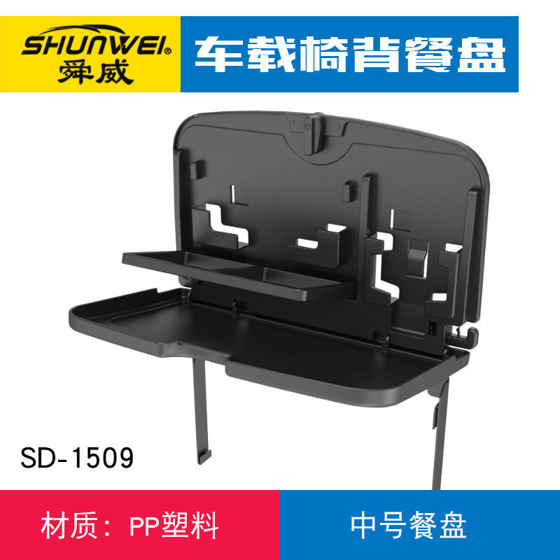 สีดำ ขนาดกลาง (โต๊ะหลังเบาะรถยนต์)