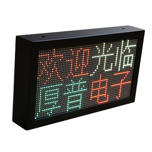 P4.75 Nachricht Text LED-Anzeigebildschirm Innovation LED-Meldeschild led-Schildschild für Werbung - Product Image 1