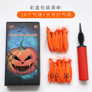 ハロウィーンの輝きがカボチャの風船の境界を越えてゴーストフェスティバルの雰囲気の装飾用品表現jack-o