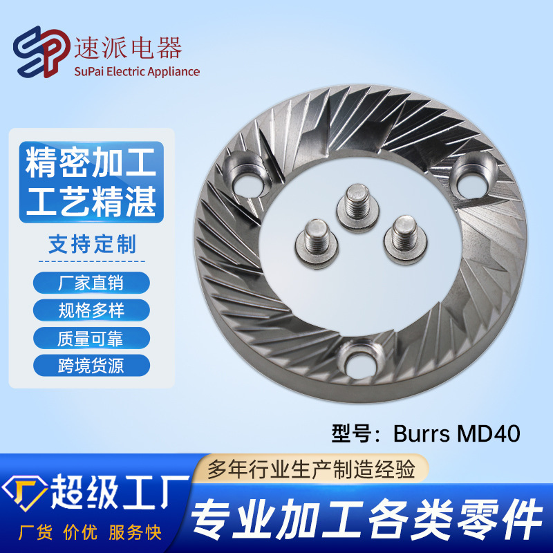 Burrs MD40