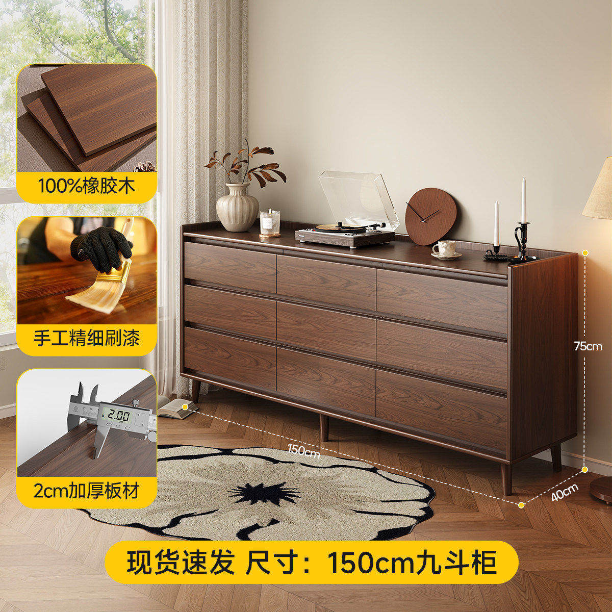 Commode à neuf tiroirs en bois massif, 1,5 m (livraison à votre porte)