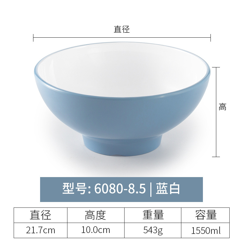 6080-8.5| สีฟ้าและสีขาว