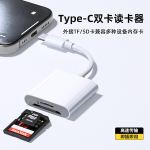 Usbc c型通用串行总线c 2合1 Otg读卡器适配器 - Product Image 3