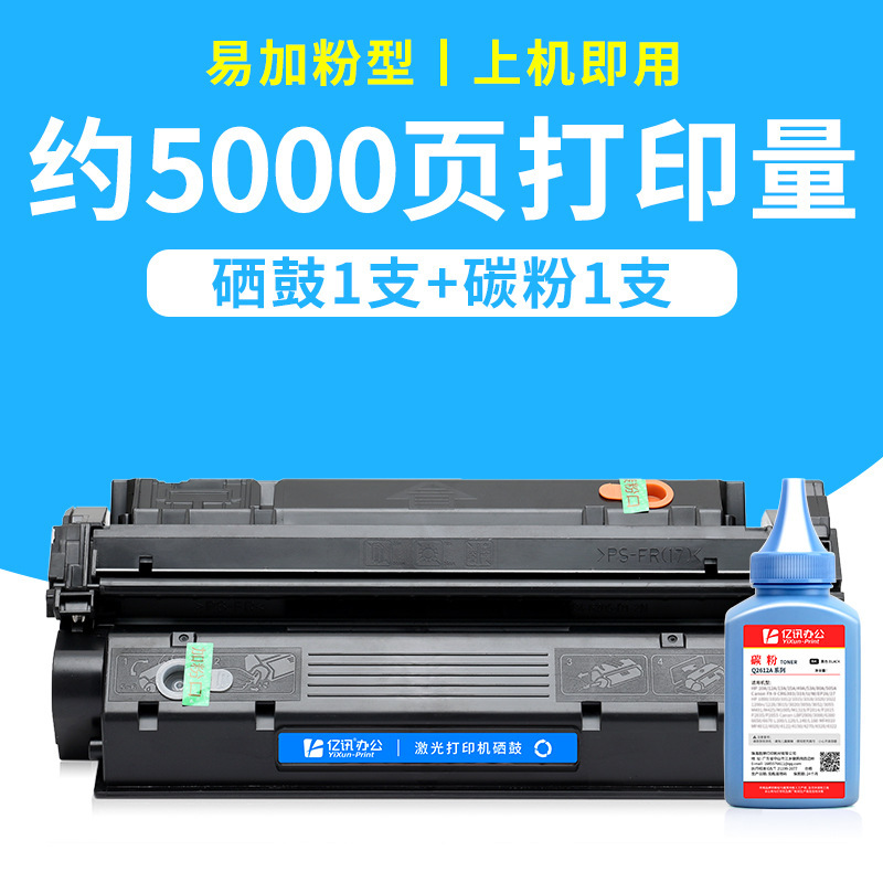 5000 pages, 1 cartouche de toner, 1 tube de poudre de toner