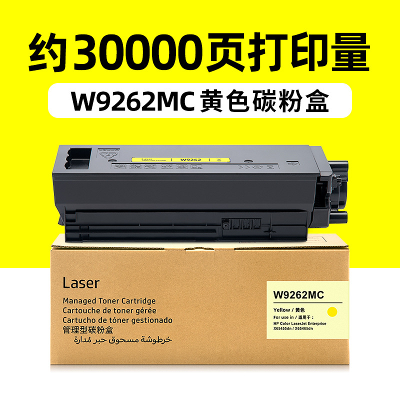 30,000 หน้า กล่องผงสีเหลือง W9262MC