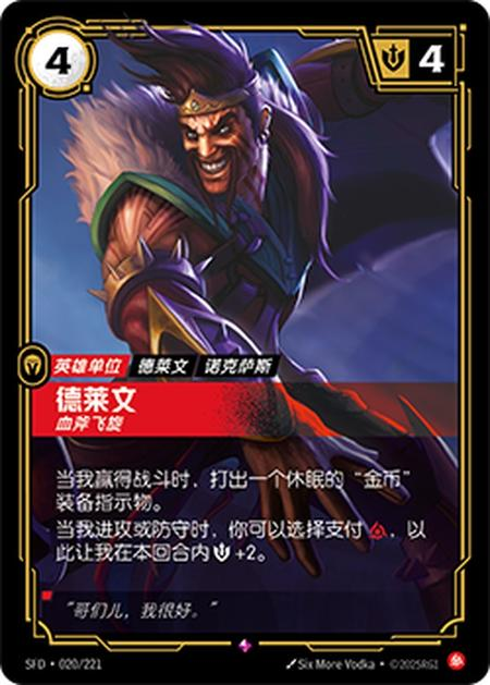 DRAVEN, le vainqueur
