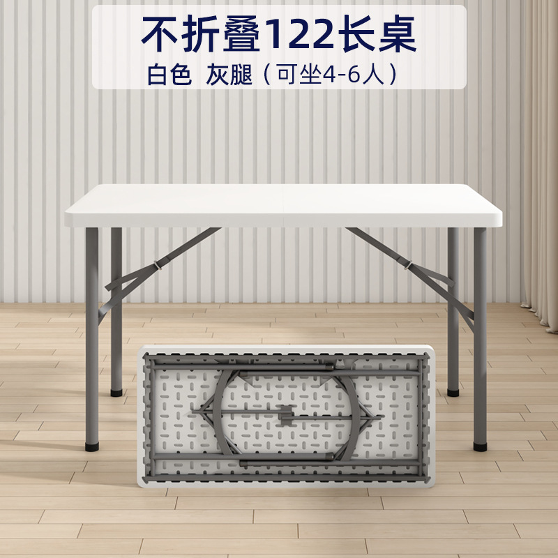 1.2-meter white long table