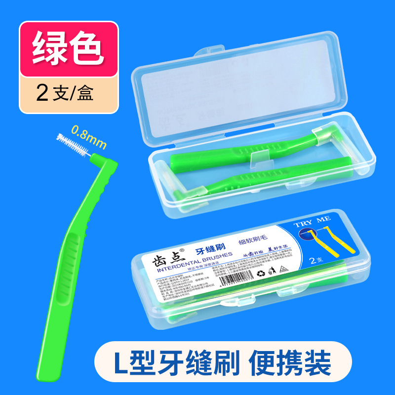 Portable 2-pack - Green (with toothed dots)