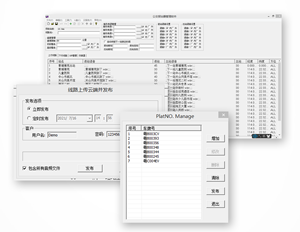 ITS <strong>Bus</strong> Stop Announcer for Sightseeing <strong>Bus</strong>/train <strong>with</strong> Management <strong>Software</strong> - Product Image 6