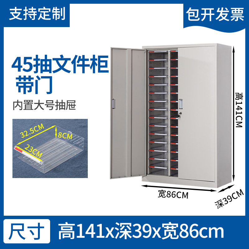 45 drawers with door (thickened inner drawer)