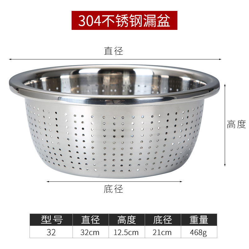 32cm drain basin (extra thick 304 stainless steel)