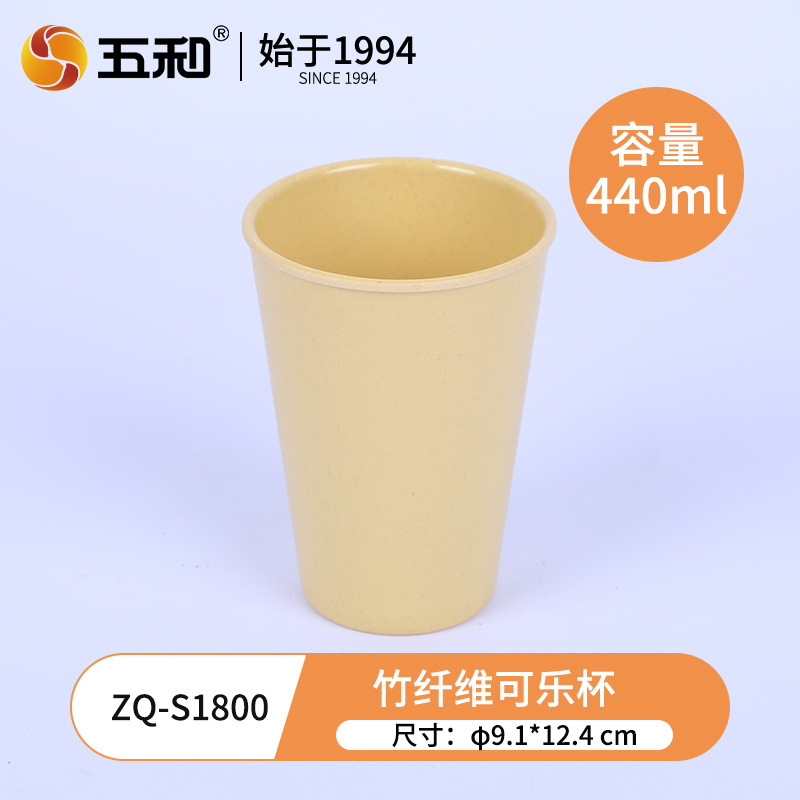 Bamboo Fiber Cola Cup ZQ-S1800