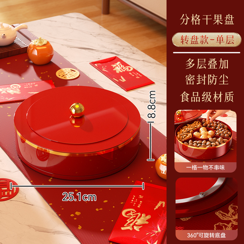 Red fruit platter (single-layer rotating plate)