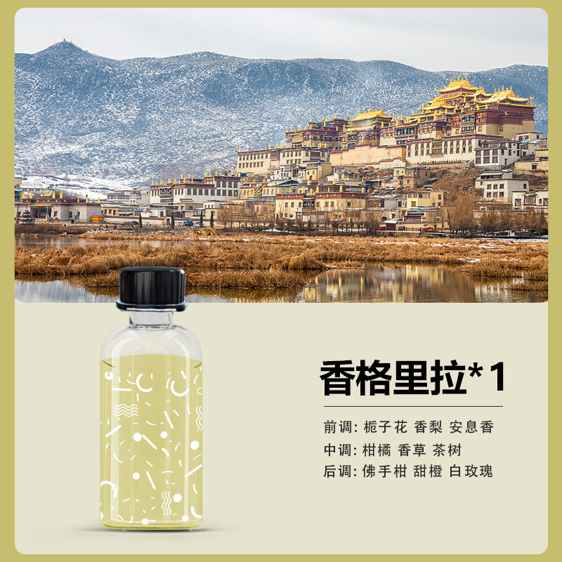 Shangri-La essential oil