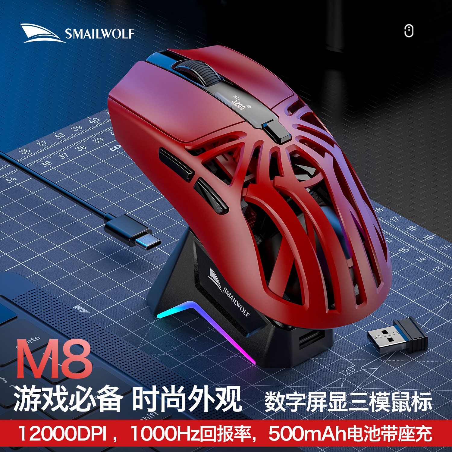 เมาส์ Smail M8 Tri-mode พร้อมฐานและที่ชาร์จ (สีแดง)