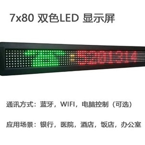 <strong>Shenzhen</strong> Oem Factory 7X120 Single Red <strong>Led</strong> Screen Door Head Electronic <strong>Led</strong> Dot Matrix Screen <strong>Led</strong> Single Red Advertising Screen
