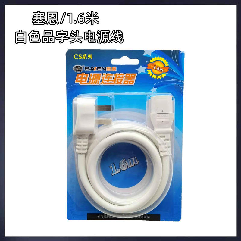 สายเคเบิลปลายยางสีขาว Sain 1.6 ม