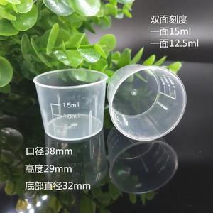 10ml〜30mlプラスチック測定カップスケールPP材料医学および実験室カップキッチン混合用途 - Product Image 2