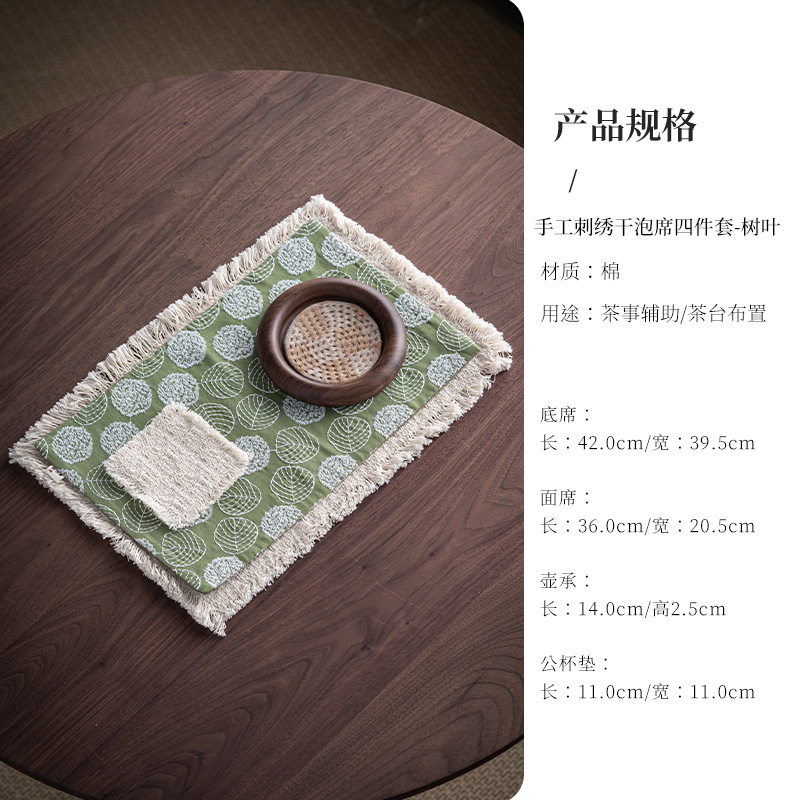 Ensemble de quatre tapis en mousse sèche brodés à la main - feuilles