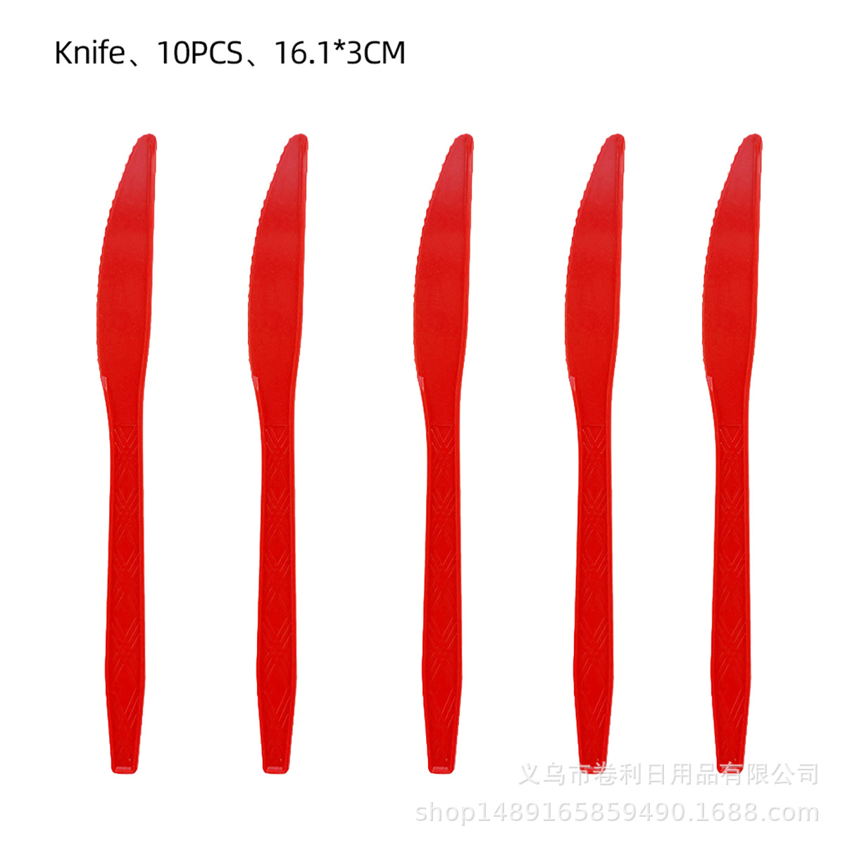 มีดแดง 10P