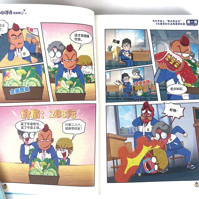 Cómics