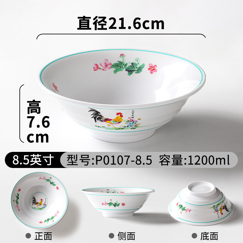 P0107-8.5-8.5 นิ้ว ชามก๋วยเตี๋ยว