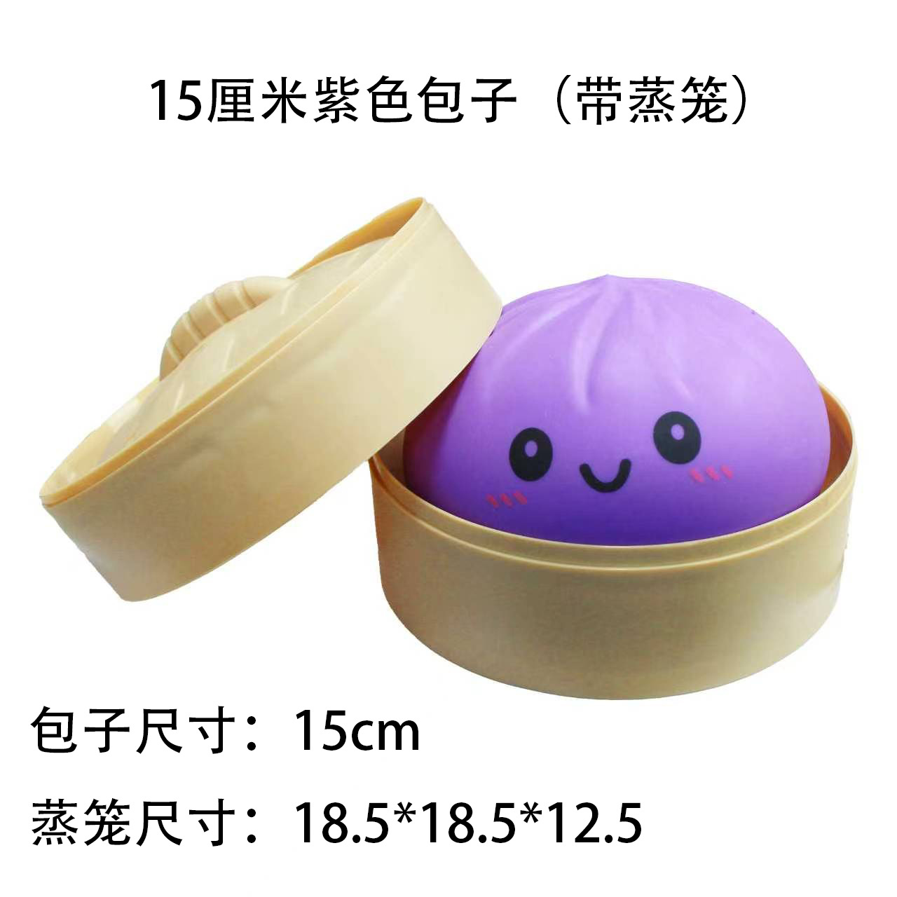 Purple (with steamer)15cm
