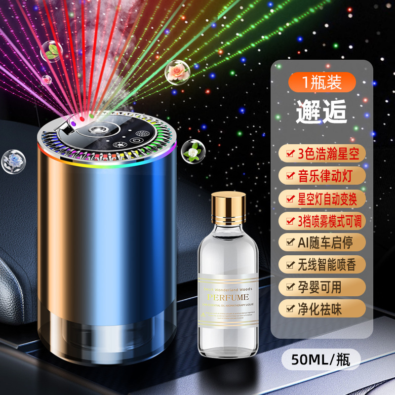 Three-color starry sky top aroma diffuser, 50ml