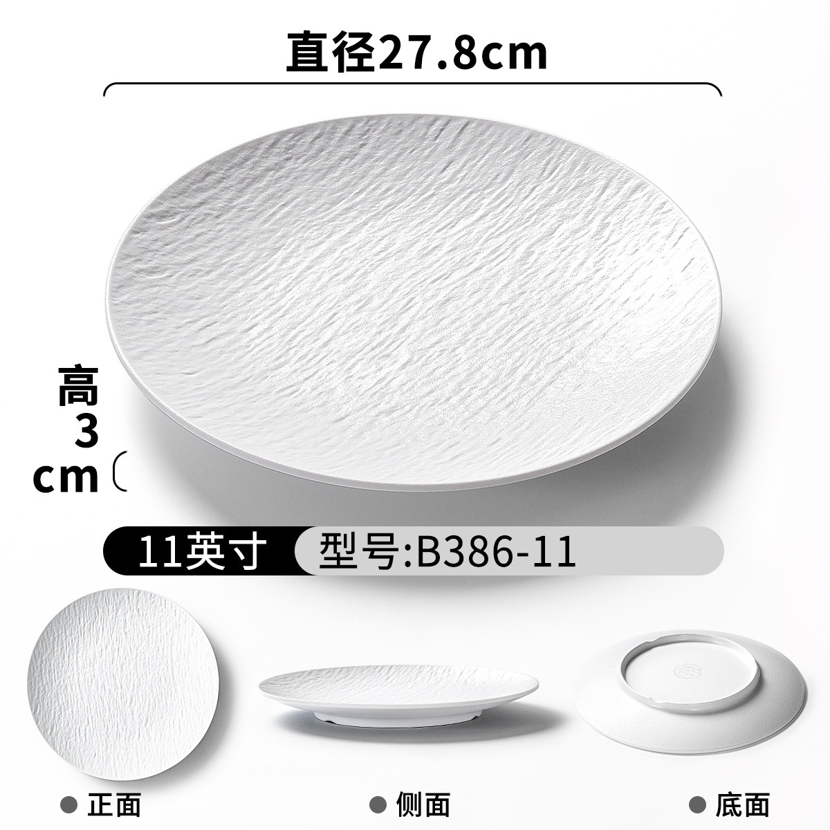 B386-11 White