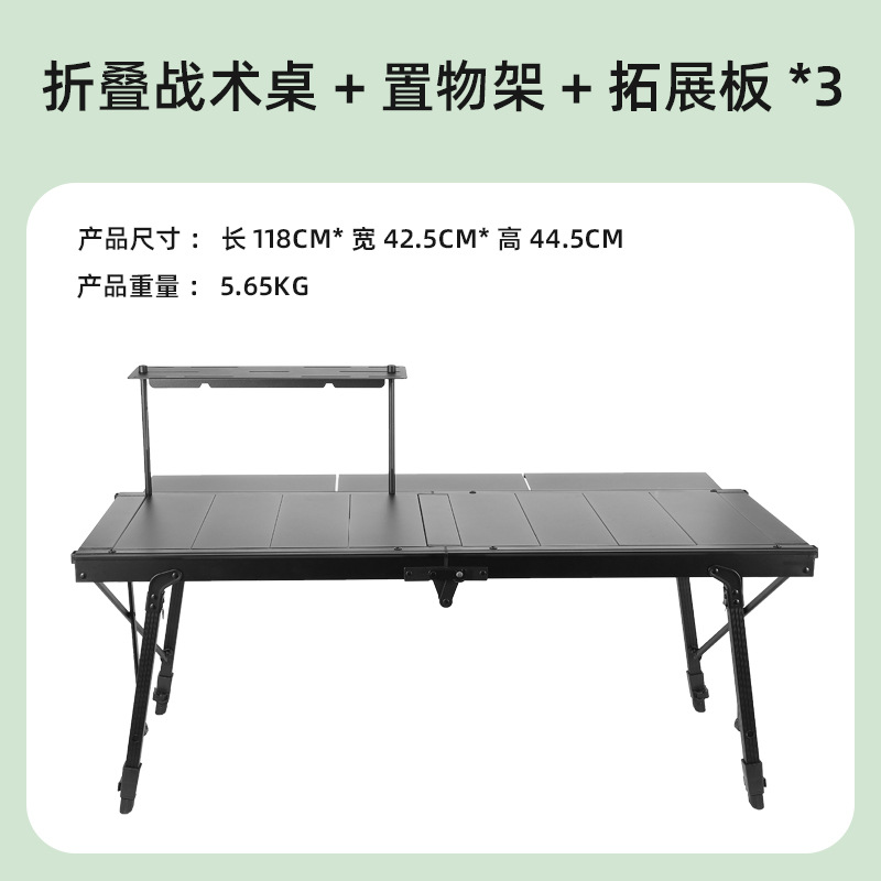 4-unit folding table with storage shelf and extension board *3