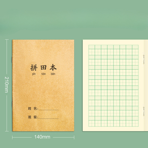 学校作业英语拼音教育定制A5双面方形学生记事本练习耐用纸套 - Product Image 6