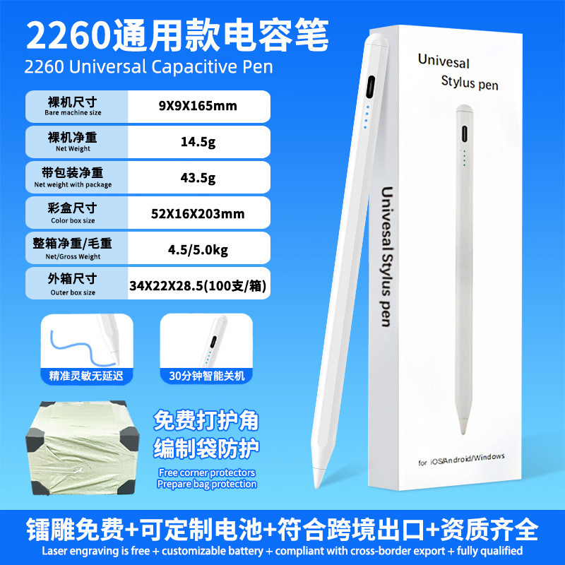 2260 stylo capacitif universel