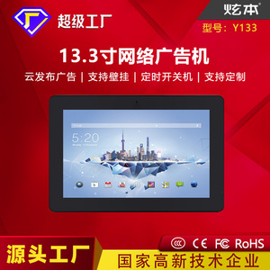 13-Zoll-HD-IPS-Bildschirm Android-Netzwerk-Werbe maschine WIFI Cloud Release Fernbedienung LCD-Display-Produkt - Product Image 5