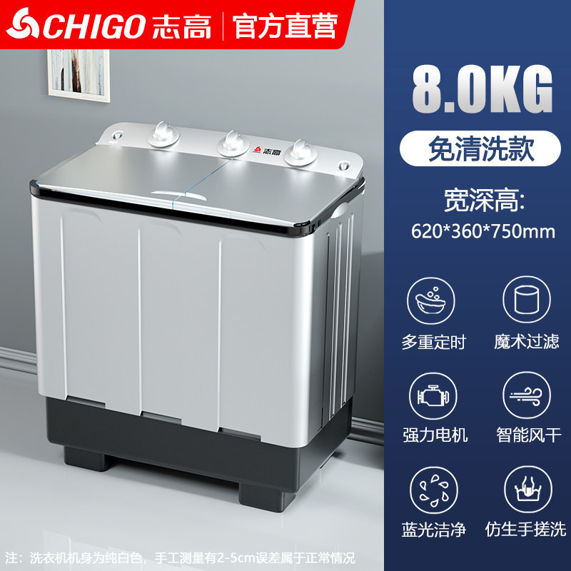 8KG Nano Blue Light Intelligent Air Drying - No Cleaning Required