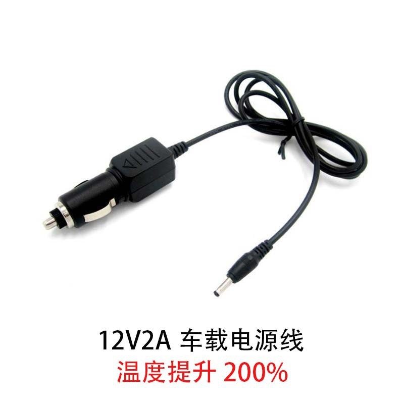 Câble d'alimentation de voiture 12V 2A