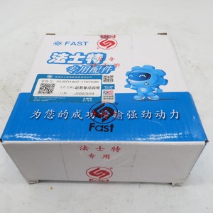 อะไหล่รถบรรทุกคุณภาพสูงกระปุกเกียร์เกียร์เสริมเกียร์ไดรฟ์ 10JSD160T-1707030 - Product Image 2