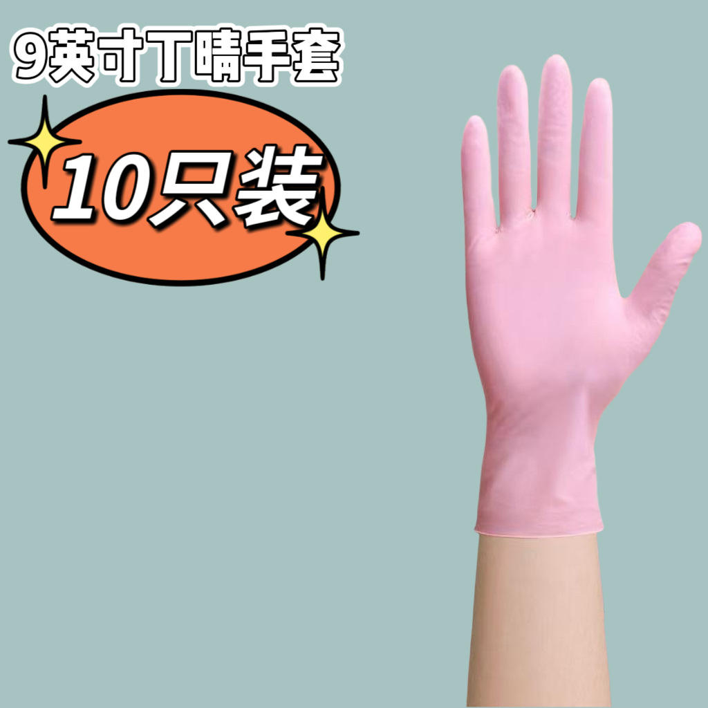 สีชมพู 10 อัน